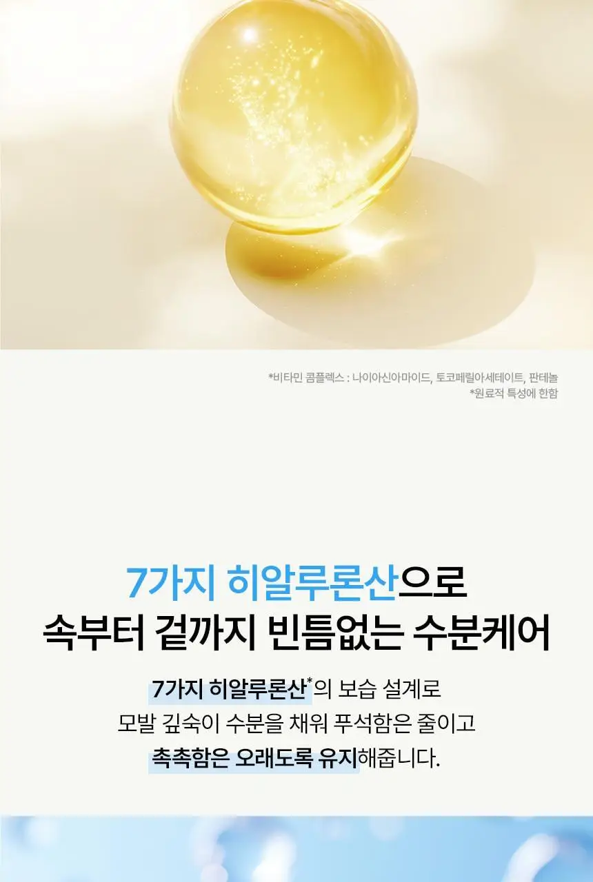 [손상&두피케어] 센녹 샤이니 에브리데이 샴푸300ml 2종 상세페이지 15